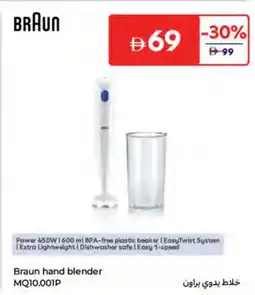 E City Braun hand blender MQ10.001P offer