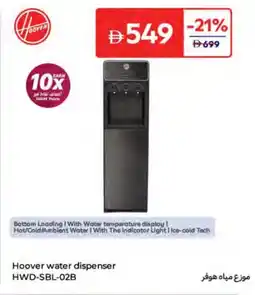 E City Hoover water dispenser HWD-SBL-02B offer