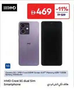 E City HMD Crest 5G dual Sim Smartphone offer