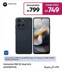 E City Motorola G56 5G dual sim smartphone offer