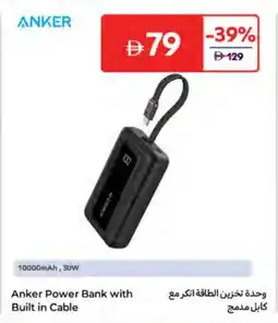 E City Anker Power Bank with Built in Cable offer