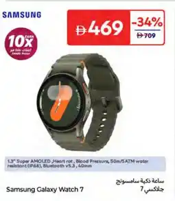 E City Samsung Galaxy Watch 7 offer
