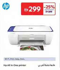 E City Hp All In One printer offer