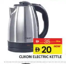 Mango Hypermarket LLC CLIKON Kettle offer