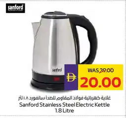 Megamart SANFORD Kettle offer