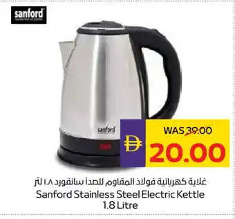 Megamart SANFORD Kettle offer