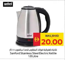 Spar SANFORD Kettle offer