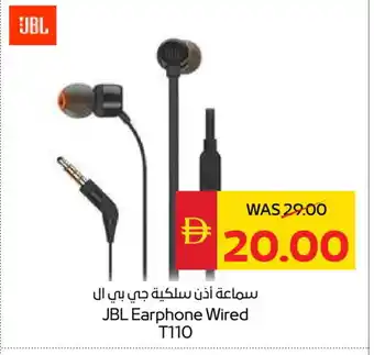 Spar JBL Earphone offer