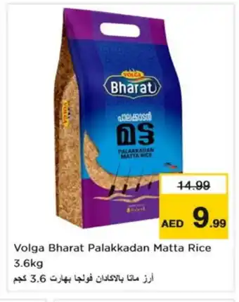 Nesto VOLGA Matta Rice offer