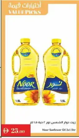 Istanbul Supermarket NOOR Sunflower Oil offer