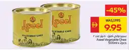 Spar ASEEL Vegetable Ghee offer