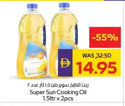 Megamart SUPERSUN Cooking Oil offer