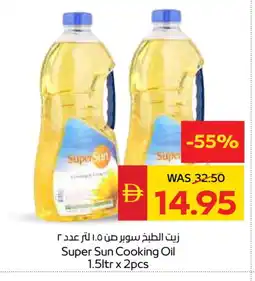 Spar SUPERSUN Cooking Oil offer