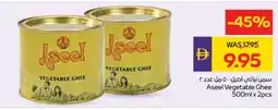 Megamart ASEEL Vegetable Ghee offer