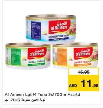 Nesto AL AMEEN Tuna - Canned offer