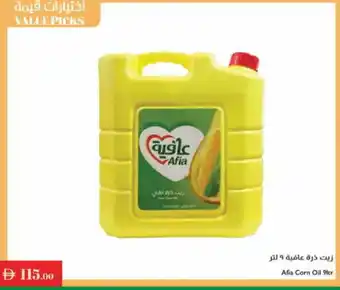 Istanbul Supermarket AFIA Corn Oil offer