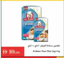 Istanbul Supermarket AL BAKER All Purpose Flour offer