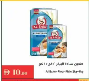 Istanbul Supermarket AL BAKER All Purpose Flour offer