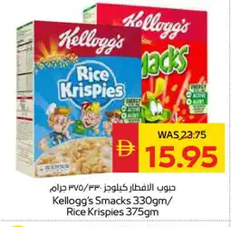 Spar KELLOGGS Cereals offer