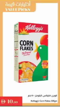 Istanbul Supermarket KELLOGGS Corn Flakes offer