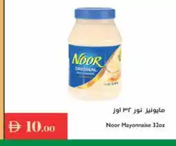 Istanbul Supermarket NOOR Mayonnaise offer