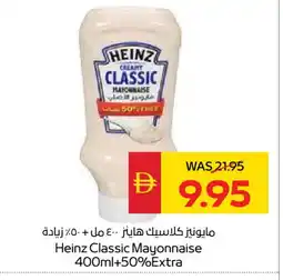 Spar HEINZ Mayonnaise offer