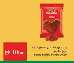 Istanbul Supermarket BAYARA Spices / Masala offer