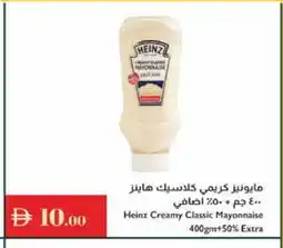 Istanbul Supermarket HEINZ Mayonnaise offer