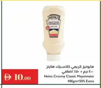 Istanbul Supermarket HEINZ Mayonnaise offer
