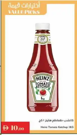 Istanbul Supermarket HEINZ Tomato Ketchup offer