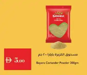 Istanbul Supermarket BAYARA Spices / Masala offer