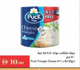 Istanbul Supermarket PUCK Triangle Cheese offer
