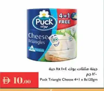 Istanbul Supermarket PUCK Triangle Cheese offer