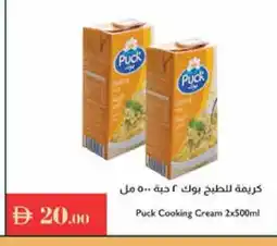Istanbul Supermarket PUCK Whipping / Cooking Cream offer