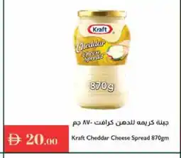 Istanbul Supermarket KRAFT Cheddar Cheese offer