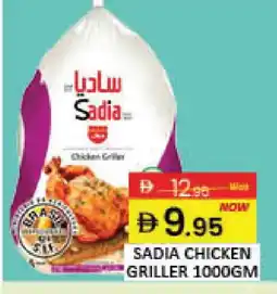 Mango Hypermarket LLC SADIA Frozen Whole Chicken offer