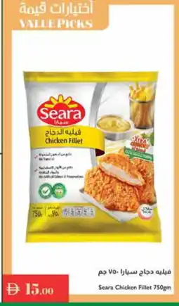 Istanbul Supermarket SEARA Chicken Fillet offer