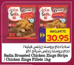 Megamart SADIA Chicken Strips offer