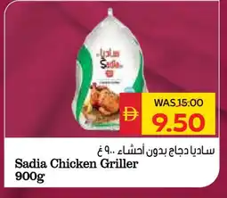 Spar SADIA Frozen Whole Chicken offer