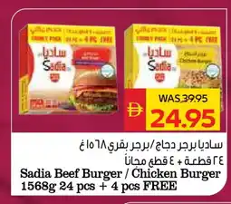 Spar SADIA Chicken Burger offer