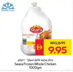 Spar SEARA Frozen Whole Chicken offer