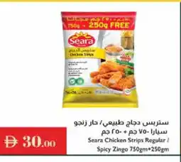 Istanbul Supermarket SEARA Chicken Strips offer