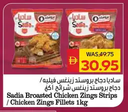 Spar SADIA Chicken Strips offer