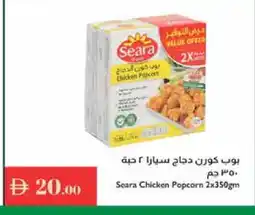 Istanbul Supermarket SEARA Chicken Pop Corn offer