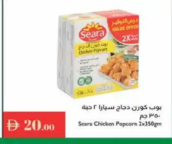 Istanbul Supermarket SEARA Chicken Pop Corn offer
