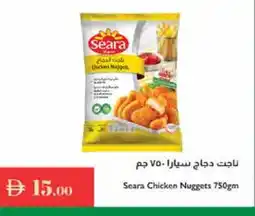 Istanbul Supermarket SEARA Chicken Nuggets offer