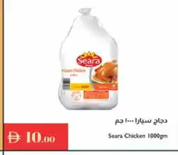 Istanbul Supermarket SEARA Frozen Whole Chicken offer