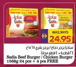 Megamart SADIA Chicken Burger offer