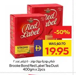Megamart RED LABEL Tea Powder offer