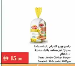 Istanbul Supermarket SEARA Chicken Burger offer